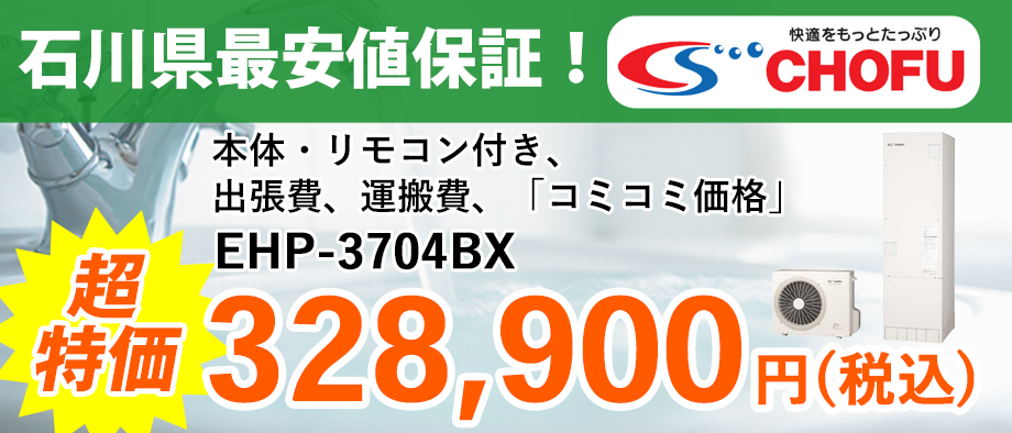 ホット商品