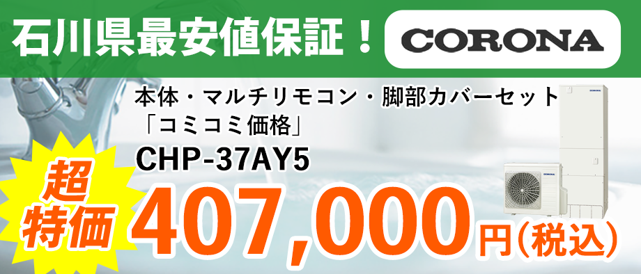 ホット商品