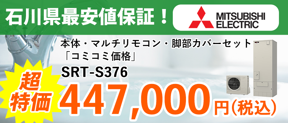ホット商品
