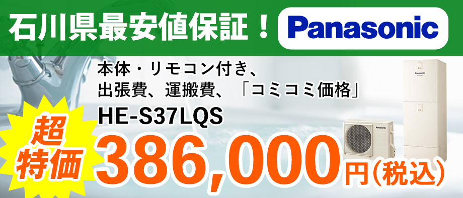 ホット商品